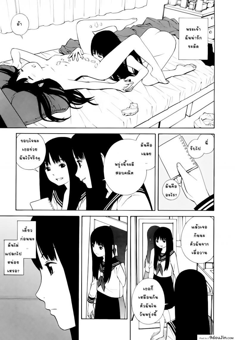 อ่านโดจิน พรุ่งนี้คือตัวฉัน [Yoshitomi Akihito] Hen na Nee-san Ep1 แปลไทย หน้าที่ 11
