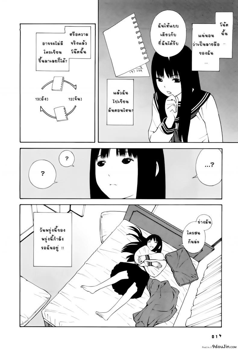 อ่านโดจิน พรุ่งนี้คือตัวฉัน [Yoshitomi Akihito] Hen na Nee-san Ep1 แปลไทย หน้าที่ 12