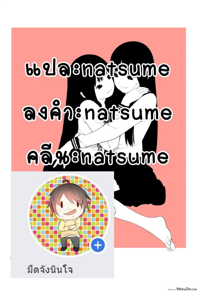อ่านโดจิน พรุ่งนี้คือตัวฉัน [Yoshitomi Akihito] Hen na Nee-san Ep1 แปลไทย หน้าที่ 13