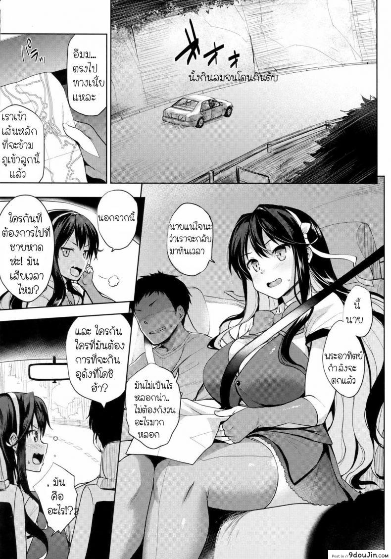 อ่านโดจิน ชวนกินลมหรือกินตับ [Jouji Mujoh (Shinozuka George)] Naga Pai (Kantai Collection -KanColle-) หน้าที่ 2