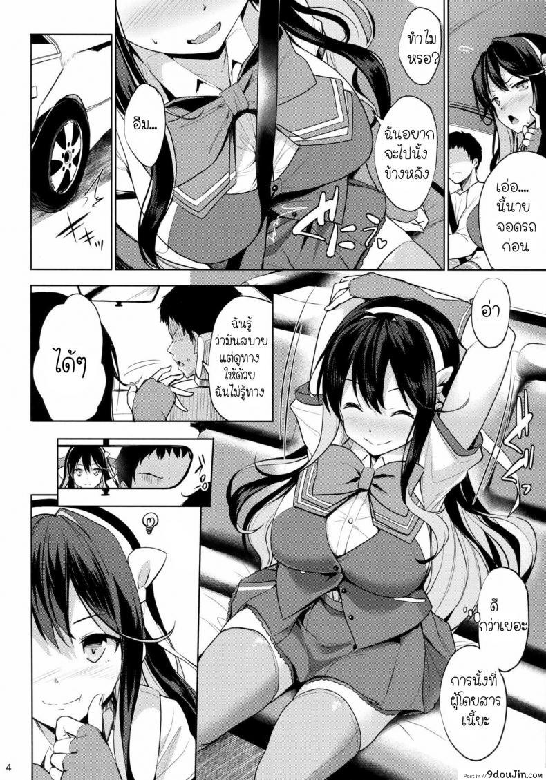 อ่านโดจิน ชวนกินลมหรือกินตับ [Jouji Mujoh (Shinozuka George)] Naga Pai (Kantai Collection -KanColle-) หน้าที่ 3