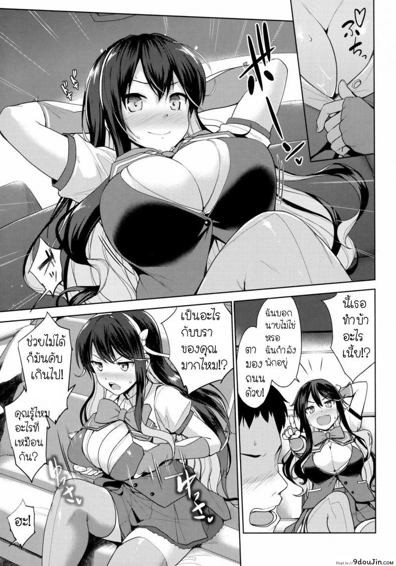 อ่านโดจิน ชวนกินลมหรือกินตับ [Jouji Mujoh (Shinozuka George)] Naga Pai (Kantai Collection -KanColle-) หน้าที่ 4