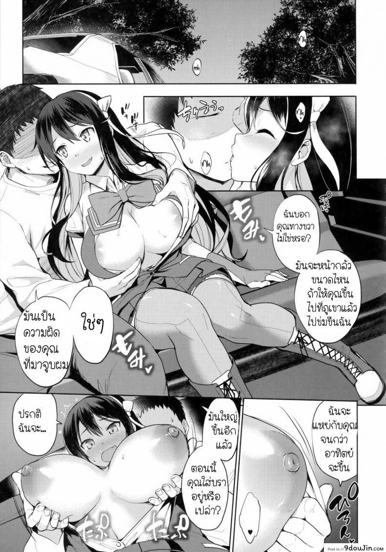 อ่านโดจิน ชวนกินลมหรือกินตับ [Jouji Mujoh (Shinozuka George)] Naga Pai (Kantai Collection -KanColle-) อ่านฟรี หน้าที่ 6