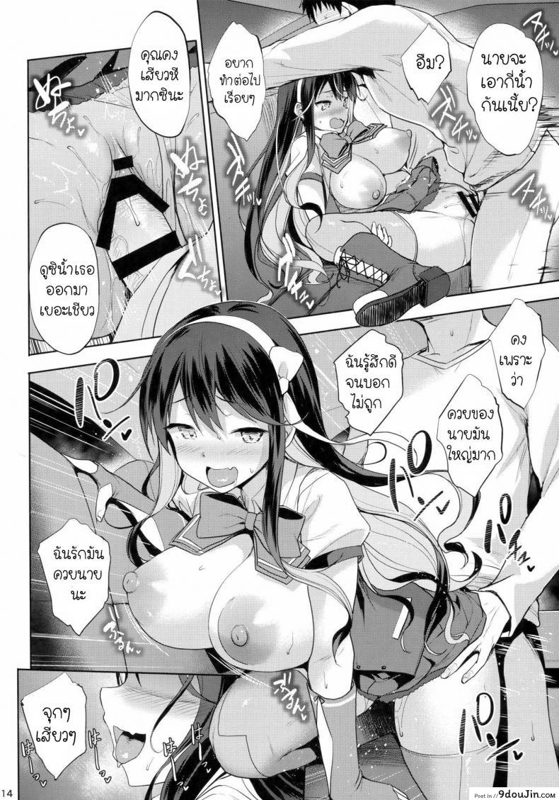 อ่านโดจิน ชวนกินลมหรือกินตับ [Jouji Mujoh (Shinozuka George)] Naga Pai (Kantai Collection -KanColle-) อ่านฟรี หน้าที่ 13