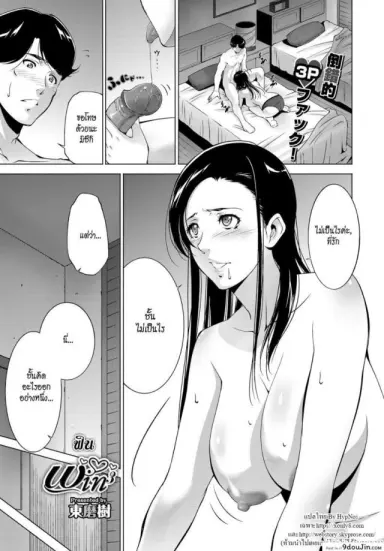 ฟิน [Touma Itsuki] Win แปลไทย