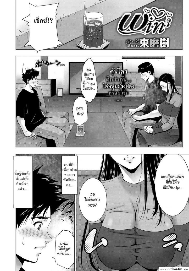 อ่านโดจิน ฟิน [Touma Itsuki] Win หน้าที่ 2