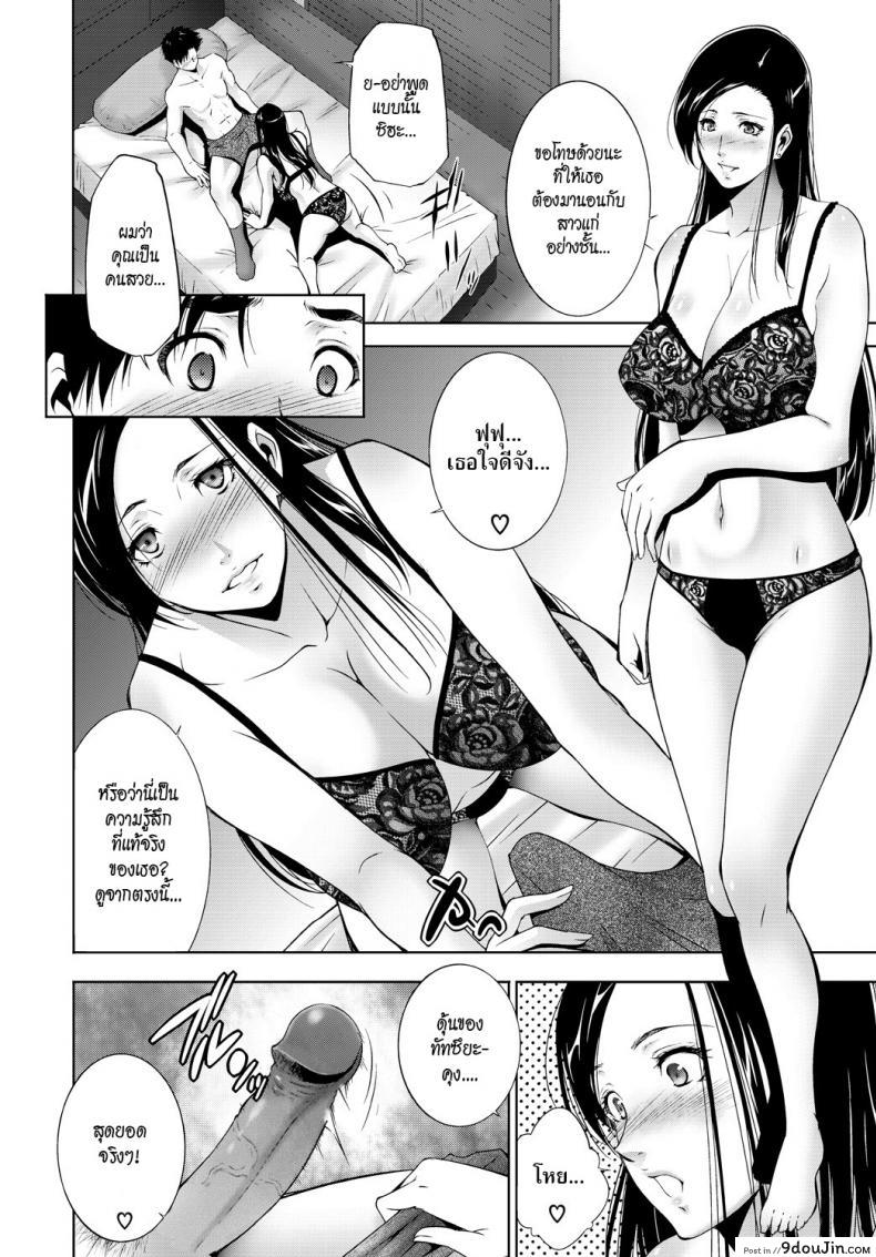 อ่านโดจิน ฟิน [Touma Itsuki] Win หน้าที่ 4