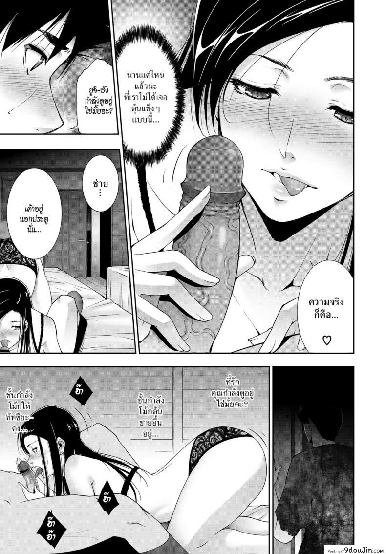 อ่านโดจิน ฟิน [Touma Itsuki] Win แปลไทย หน้าที่ 5