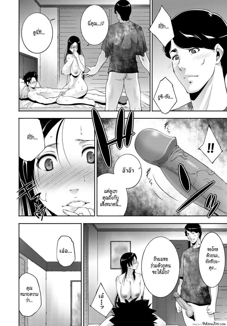 อ่านโดจิน ฟิน [Touma Itsuki] Win แปลไทย หน้าที่ 12