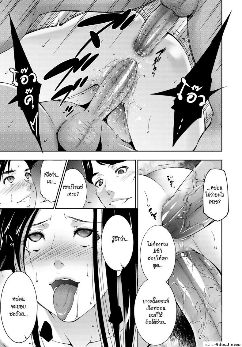 อ่านโดจิน ฟิน [Touma Itsuki] Win แปลไทย หน้าที่ 13