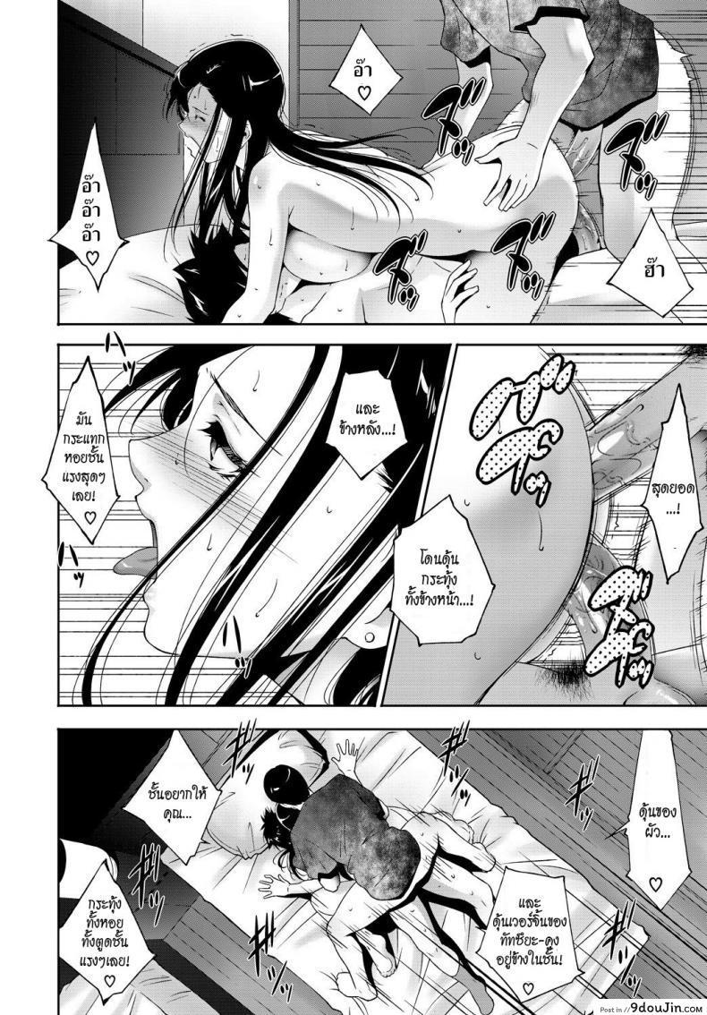อ่านโดจิน ฟิน [Touma Itsuki] Win แปลไทย หน้าที่ 14