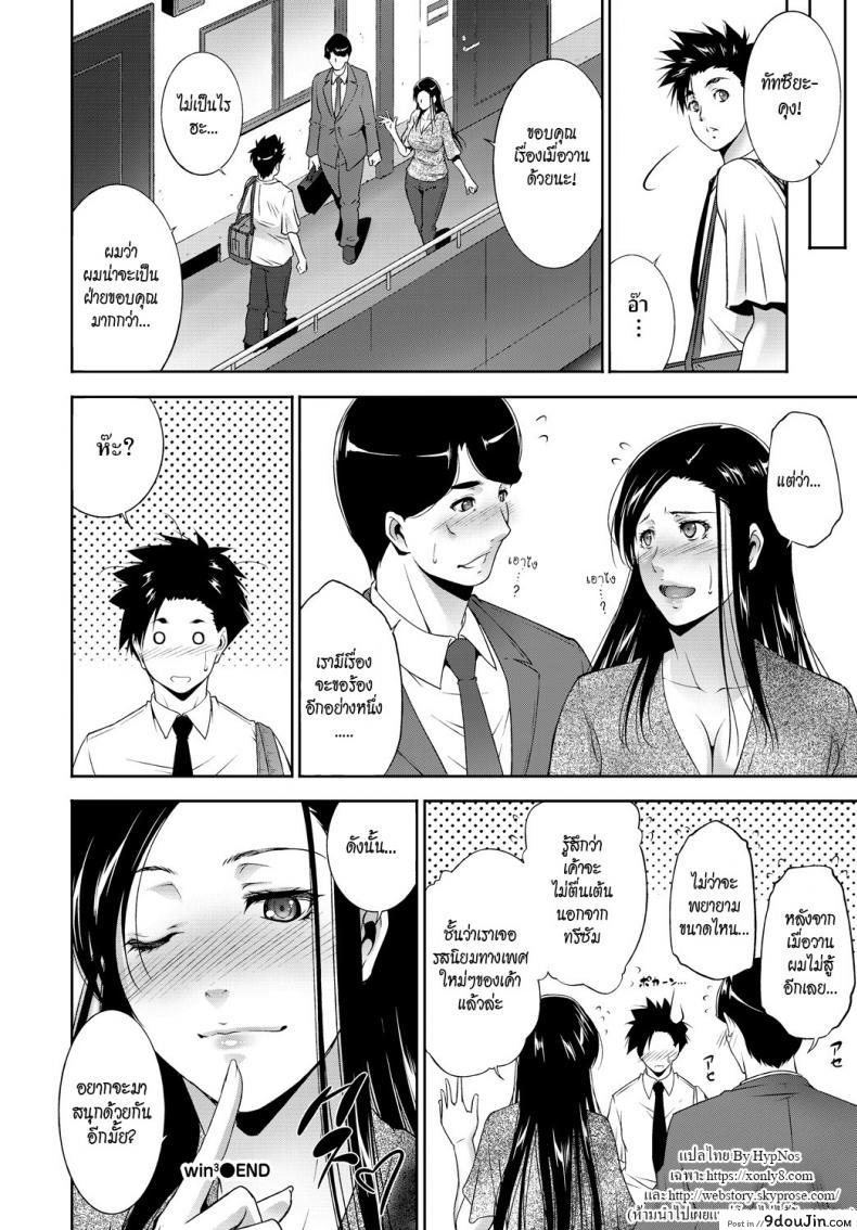 อ่านโดจิน ฟิน [Touma Itsuki] Win แปลไทย หน้าที่ 18