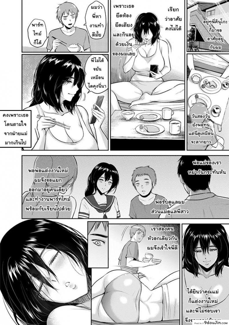 อ่านโดจิน เหลือแค่พี่น้อง [Bifidus] My stupid sister หน้าที่ 2