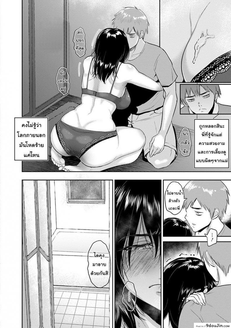 อ่านโดจิน เหลือแค่พี่น้อง [Bifidus] My stupid sister (อ่านฟรี) หน้าที่ 6