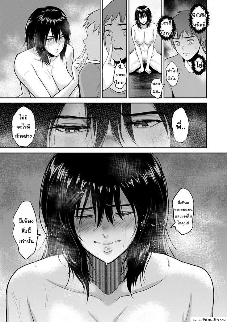 อ่านโดจิน เหลือแค่พี่น้อง [Bifidus] My stupid sister (อ่านฟรี) หน้าที่ 13
