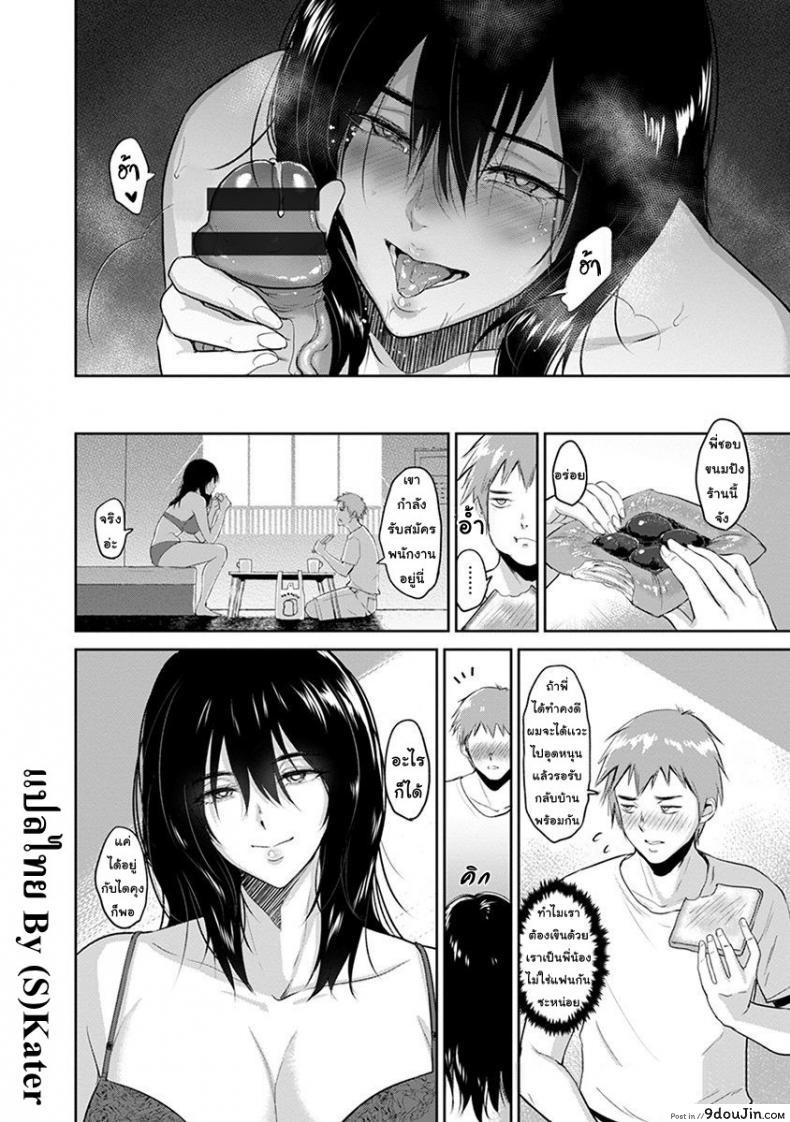 อ่านโดจิน เหลือแค่พี่น้อง [Bifidus] My stupid sister (อ่านฟรี) หน้าที่ 20