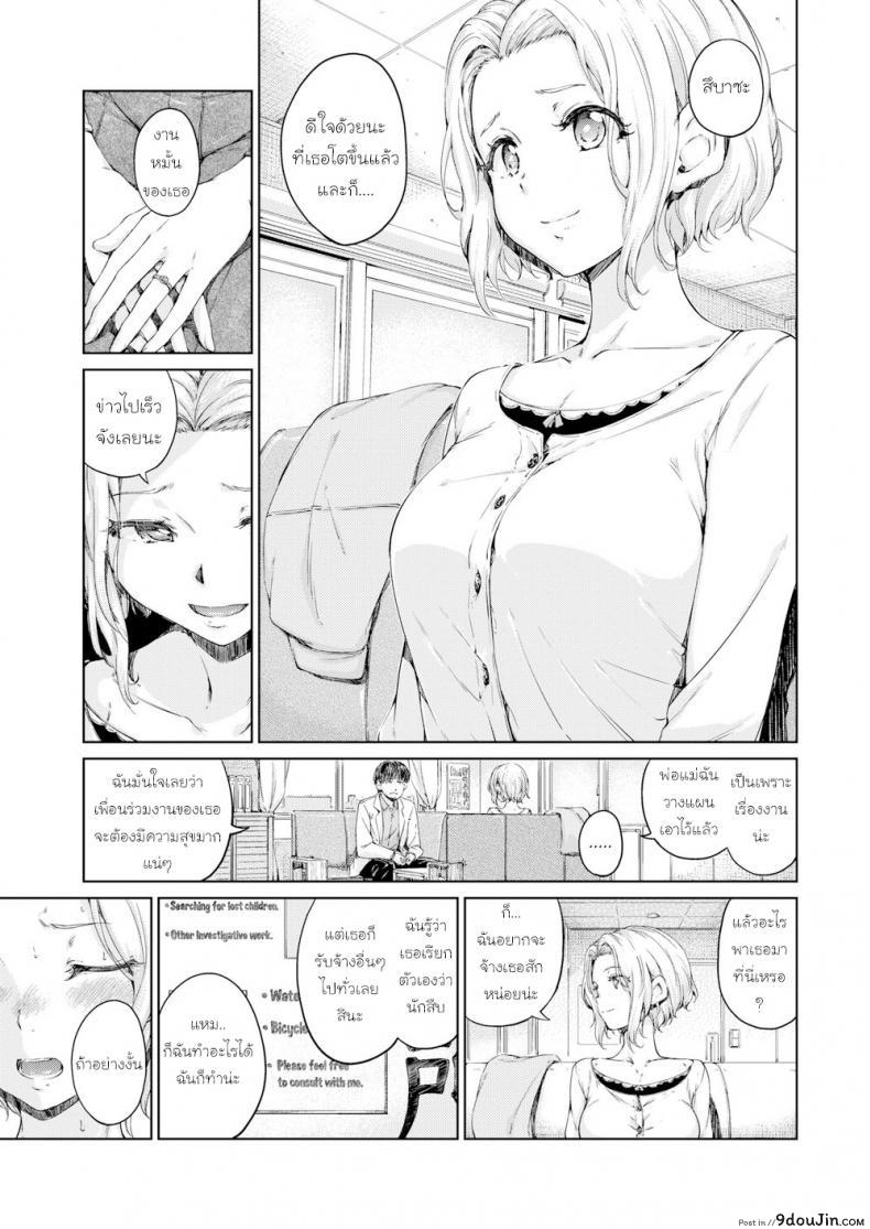 อ่านโดจิน สัญญาในวัยสาวน้อย [Hamao] Raspberry หน้าที่ 3