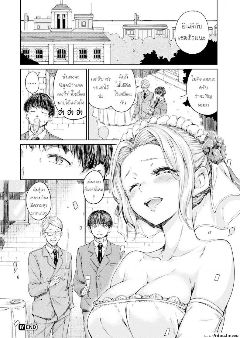 อ่านโดจิน สัญญาในวัยสาวน้อย [Hamao] Raspberry แปลไทย หน้าที่ 16