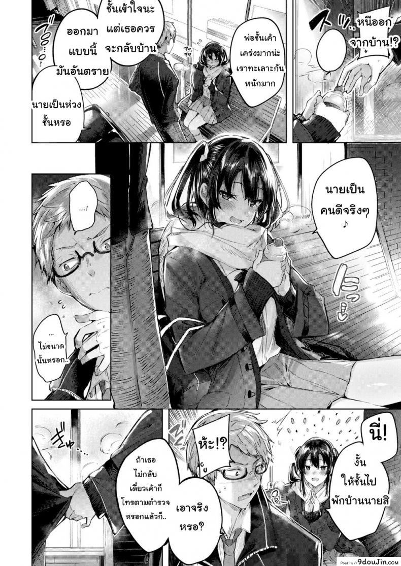 อ่านโดจิน เรื่องจริงที่เธอบอก [kakao] It’s True, I Tell You หน้าที่ 2