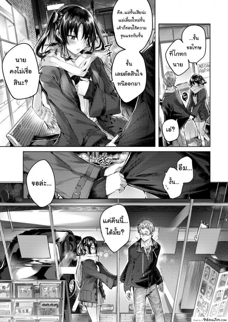 อ่านโดจิน เรื่องจริงที่เธอบอก [kakao] It’s True, I Tell You (แปลไทย) หน้าที่ 3