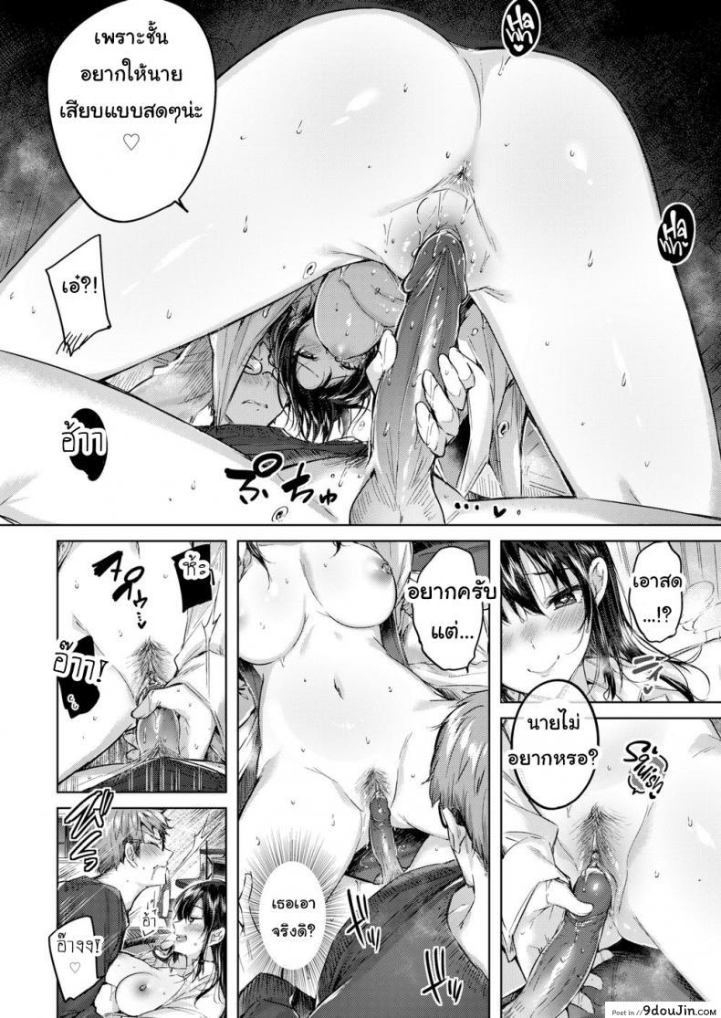 อ่านโดจิน เรื่องจริงที่เธอบอก [kakao] It’s True, I Tell You (แปลไทย) หน้าที่ 12