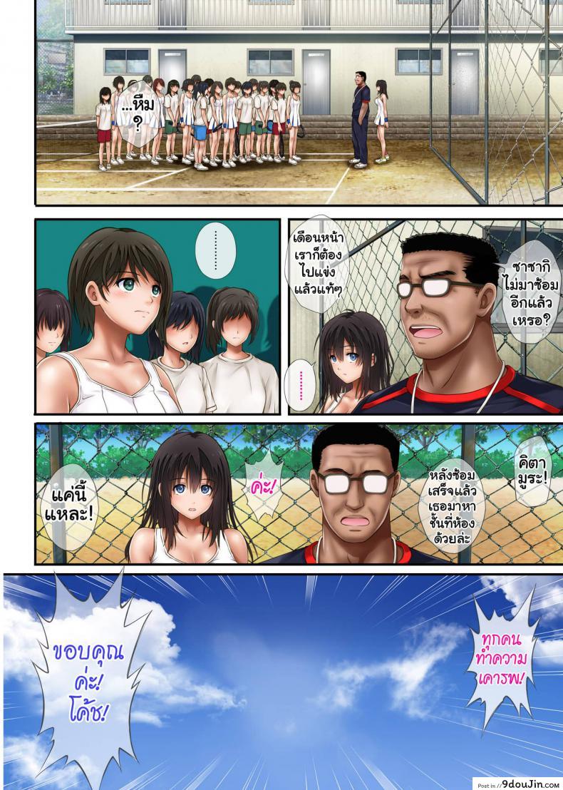 อ่านโดจิน สอนรักยัยกัปตันสาว [Izumi, Reizei] Midareuchi หน้าที่ 2