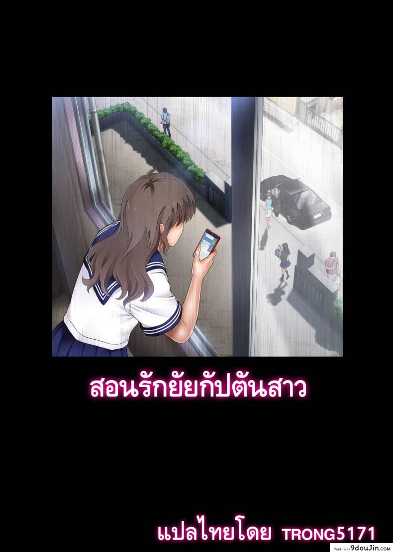 อ่านโดจิน Midareuchi [Izumi, Reizei] สอนรักยัยกัปตันสาว แปลไทย หน้าที่ 3