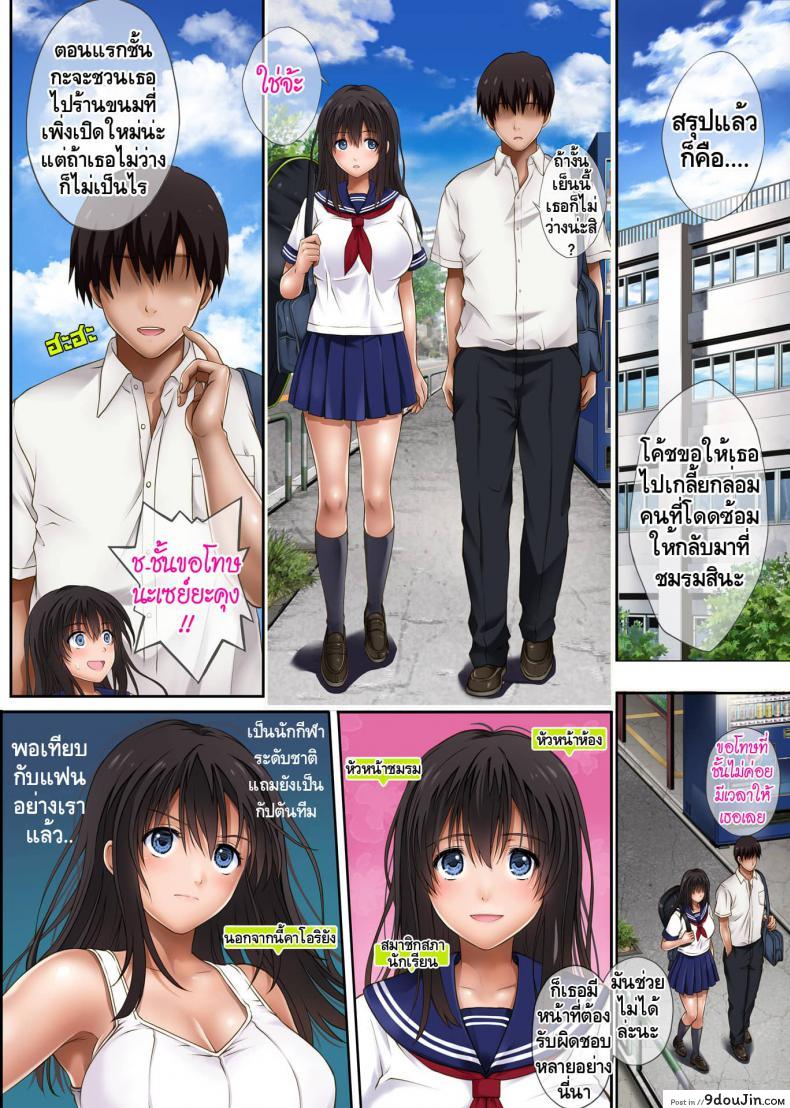 อ่านโดจิน Midareuchi [Izumi, Reizei] สอนรักยัยกัปตันสาว แปลไทย หน้าที่ 4