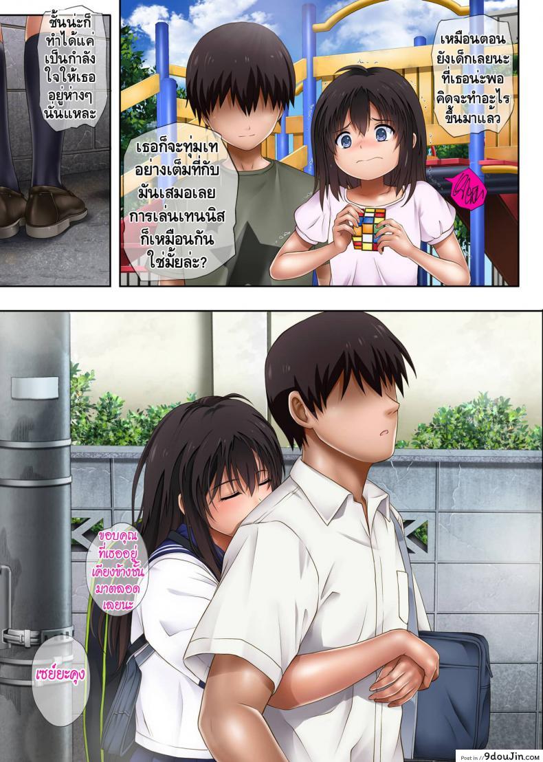 อ่านโดจิน Midareuchi [Izumi, Reizei] สอนรักยัยกัปตันสาว แปลไทย หน้าที่ 5