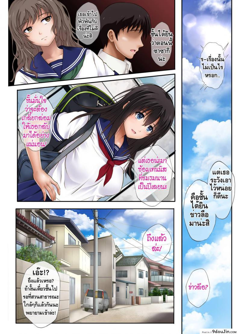อ่านโดจิน Midareuchi [Izumi, Reizei] สอนรักยัยกัปตันสาว แปลไทย หน้าที่ 6