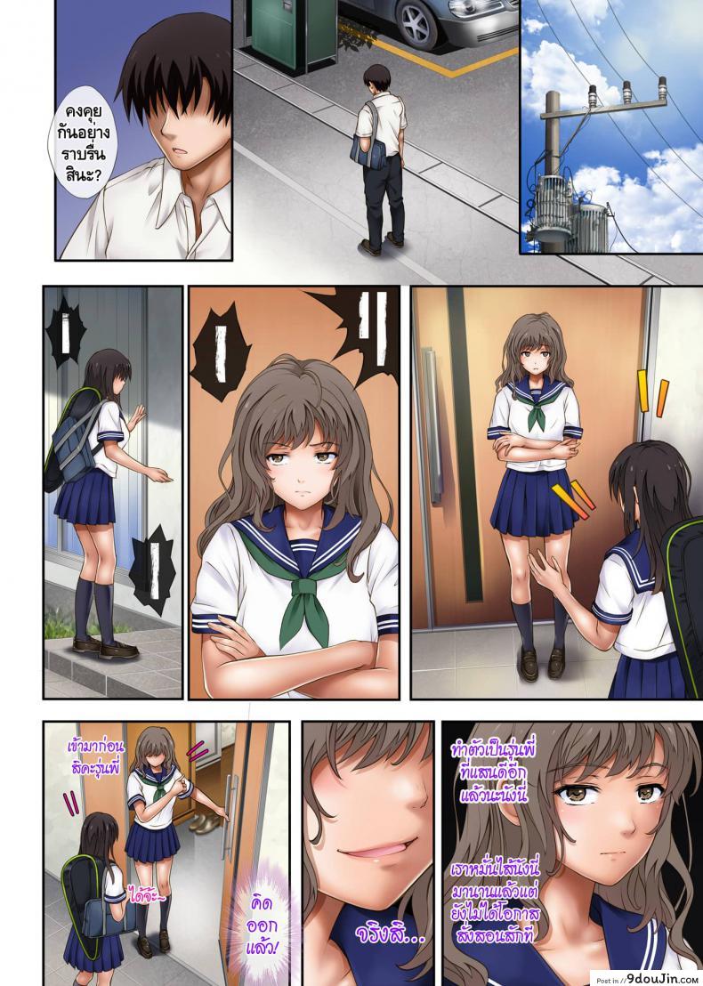 อ่านโดจิน Midareuchi [Izumi, Reizei] สอนรักยัยกัปตันสาว แปลไทย หน้าที่ 10