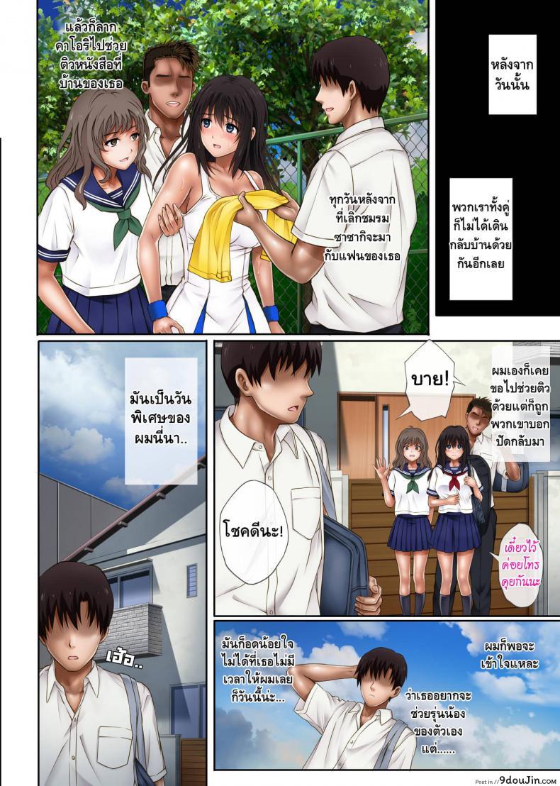 อ่านโดจิน Midareuchi [Izumi, Reizei] สอนรักยัยกัปตันสาว แปลไทย หน้าที่ 42