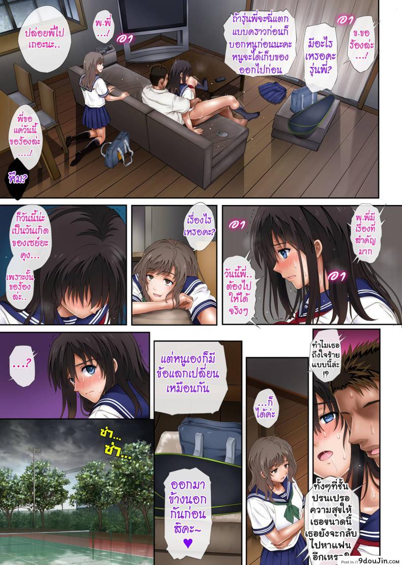 อ่านโดจิน Midareuchi [Izumi, Reizei] สอนรักยัยกัปตันสาว แปลไทย หน้าที่ 45