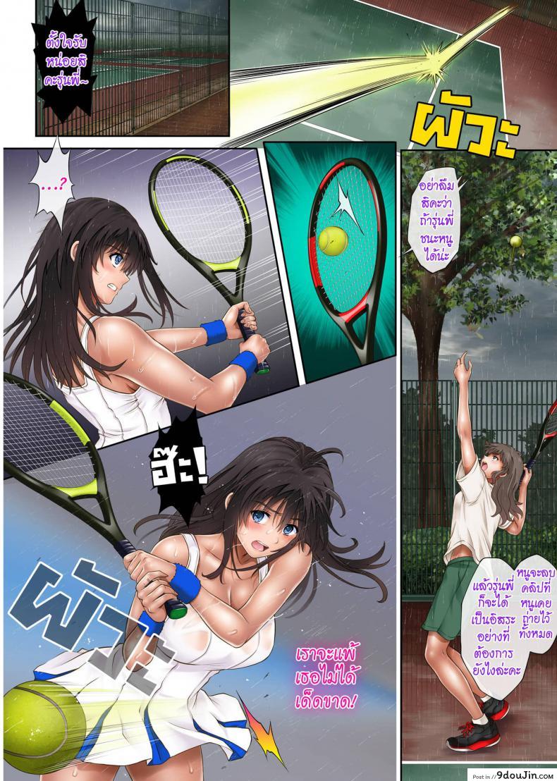 อ่านโดจิน Midareuchi [Izumi, Reizei] สอนรักยัยกัปตันสาว แปลไทย หน้าที่ 46