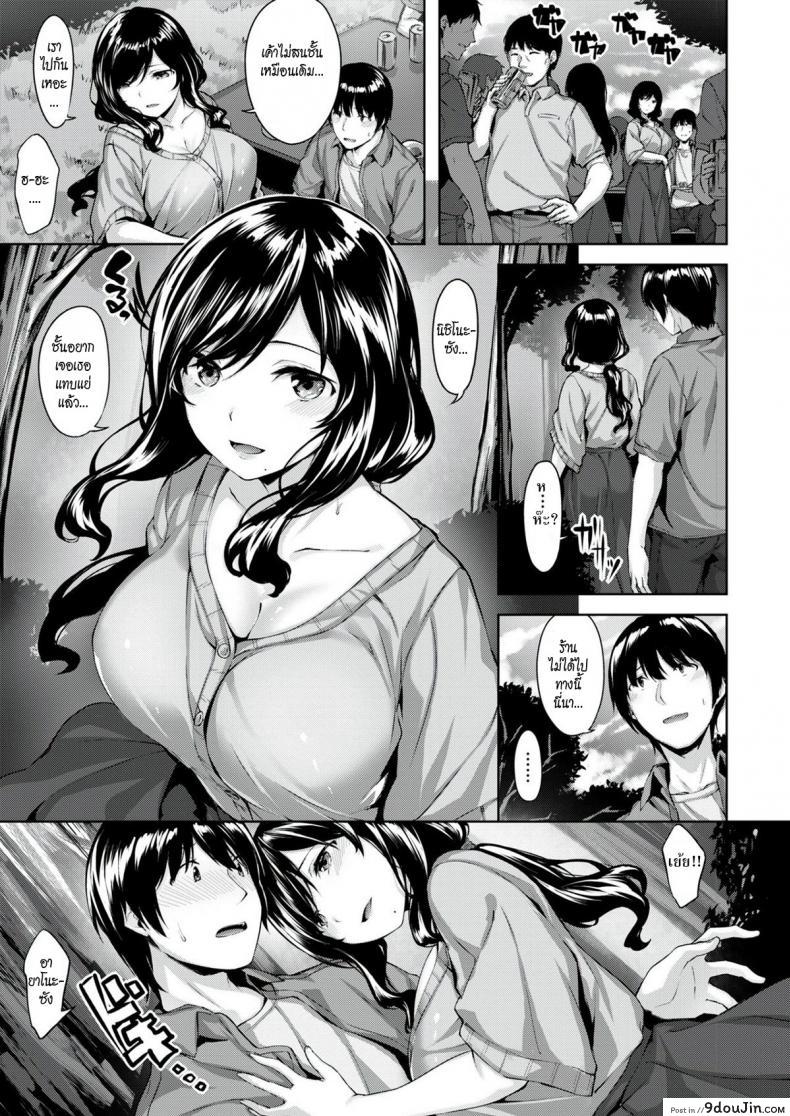 อ่านโดจิน แรงปรารถนา [Hinasaki Yo] Desire หน้าที่ 3