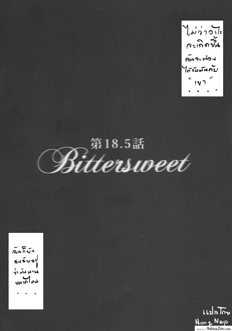 อ่านโดจิน อดีตช่างโหดร้าย แต่สุดท้ายได้รักกัน (C94) [Brio (Puyocha)] Bittersweet (Darling in the Franxx) หน้าที่ 2