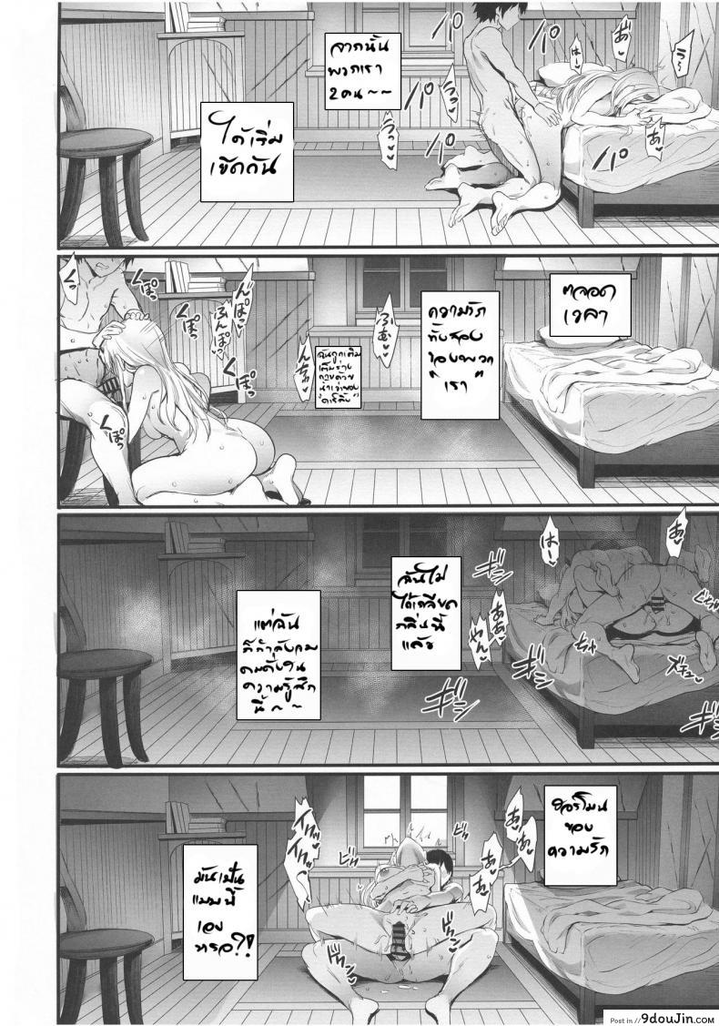 อ่านโดจิน อดีตช่างโหดร้าย แต่สุดท้ายได้รักกัน (C94) [Brio (Puyocha)] Bittersweet (Darling in the Franxx) (อ่านฟรี) หน้าที่ 16