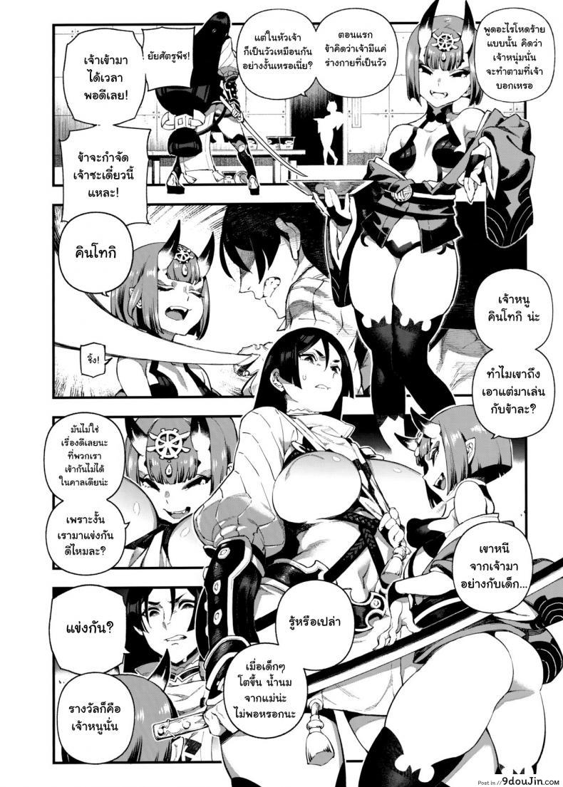 อ่านโดจิน มาหาได้ทุกวัน เอากันได้ทุกที (C96) [Bear Hand (Ireading)] CHALDEA MANIA – Minamoto no Raikou (Fate/Grand Order) หน้าที่ 5