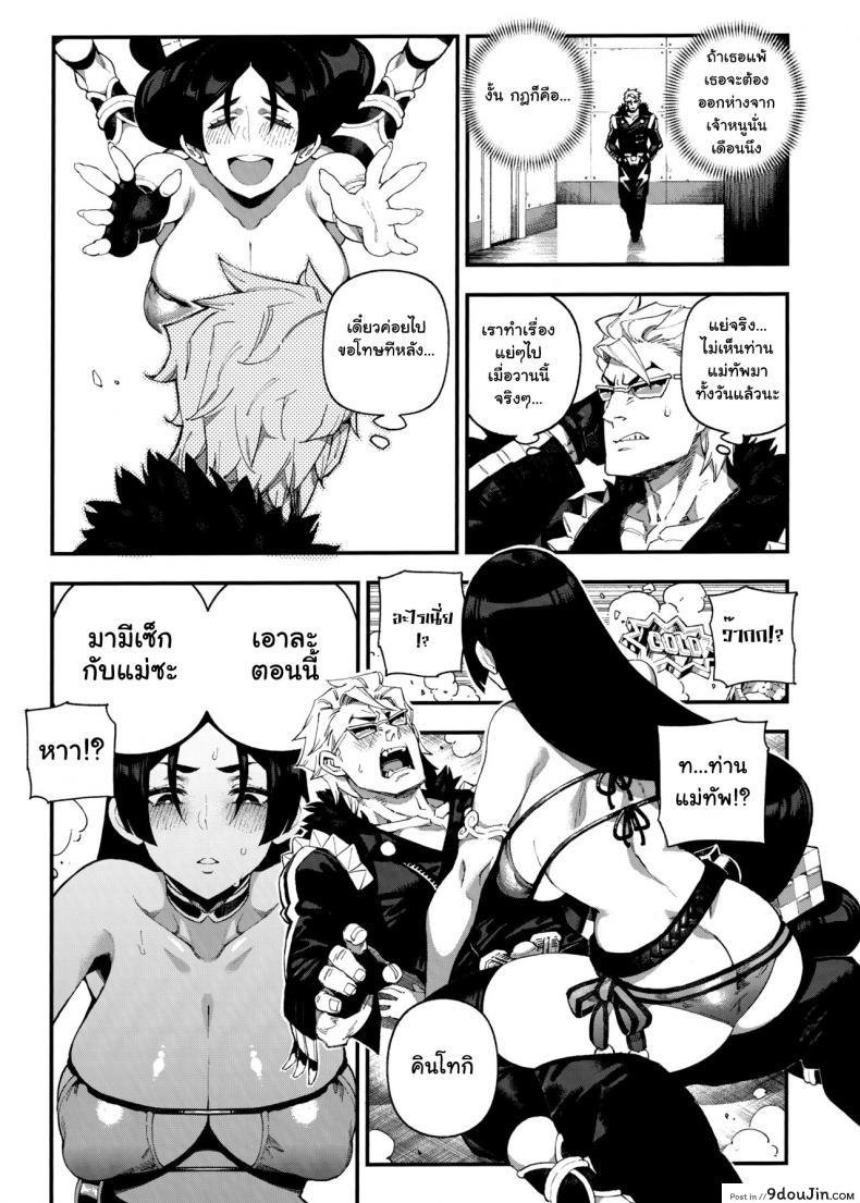 อ่านโดจิน มาหาได้ทุกวัน เอากันได้ทุกที (C96) [Bear Hand (Ireading)] CHALDEA MANIA – Minamoto no Raikou (Fate/Grand Order) หน้าที่ 6