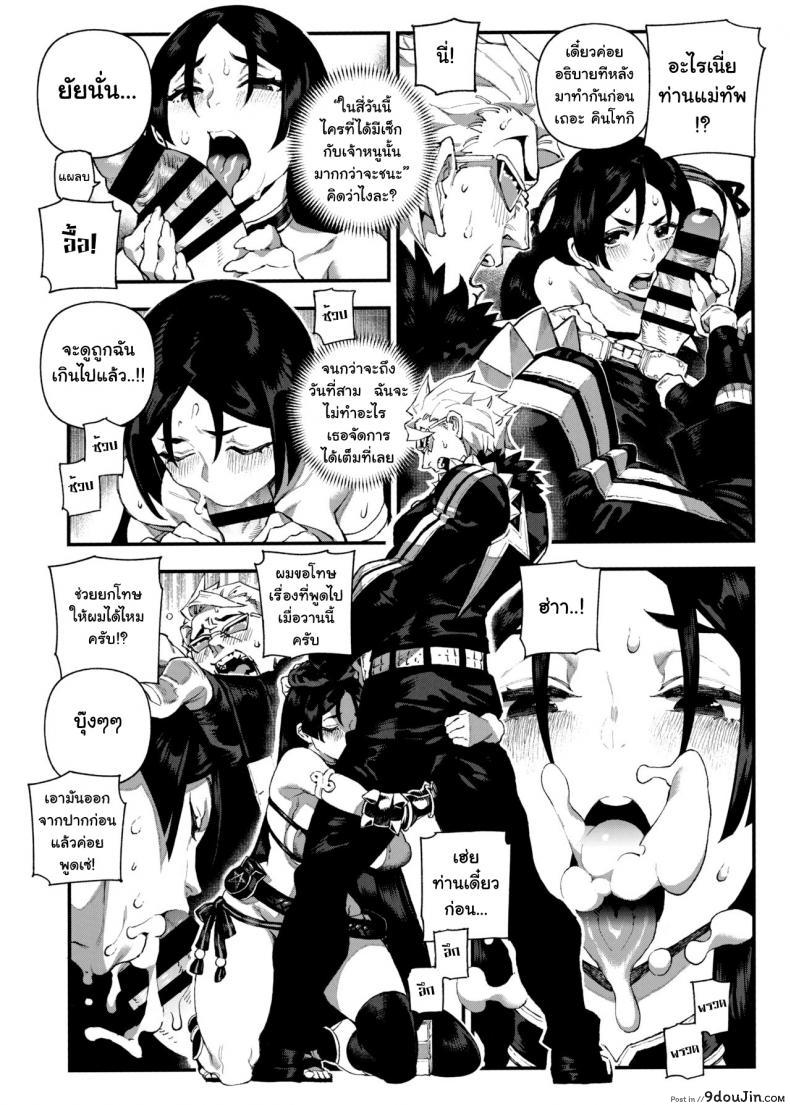อ่านโดจิน มาหาได้ทุกวัน เอากันได้ทุกที (C96) [Bear Hand (Ireading)] CHALDEA MANIA – Minamoto no Raikou (Fate/Grand Order) แปลไทย หน้าที่ 7