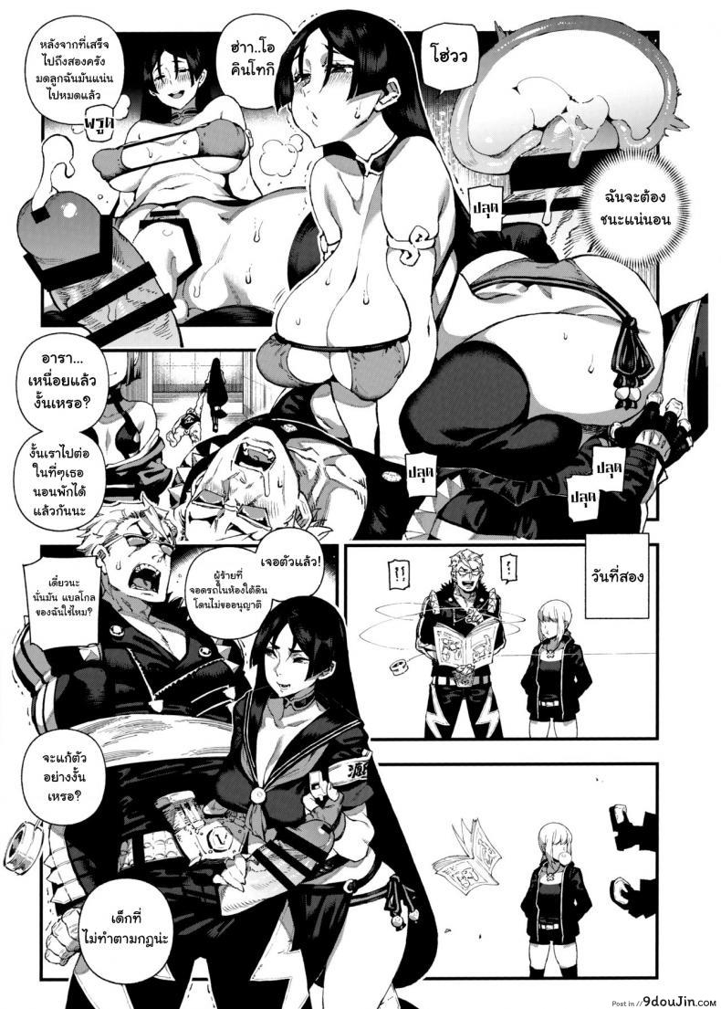 อ่านโดจิน มาหาได้ทุกวัน เอากันได้ทุกที (C96) [Bear Hand (Ireading)] CHALDEA MANIA – Minamoto no Raikou (Fate/Grand Order) แปลไทย หน้าที่ 10