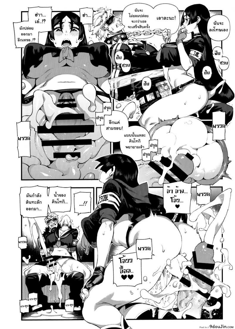 อ่านโดจิน มาหาได้ทุกวัน เอากันได้ทุกที (C96) [Bear Hand (Ireading)] CHALDEA MANIA – Minamoto no Raikou (Fate/Grand Order) แปลไทย หน้าที่ 11