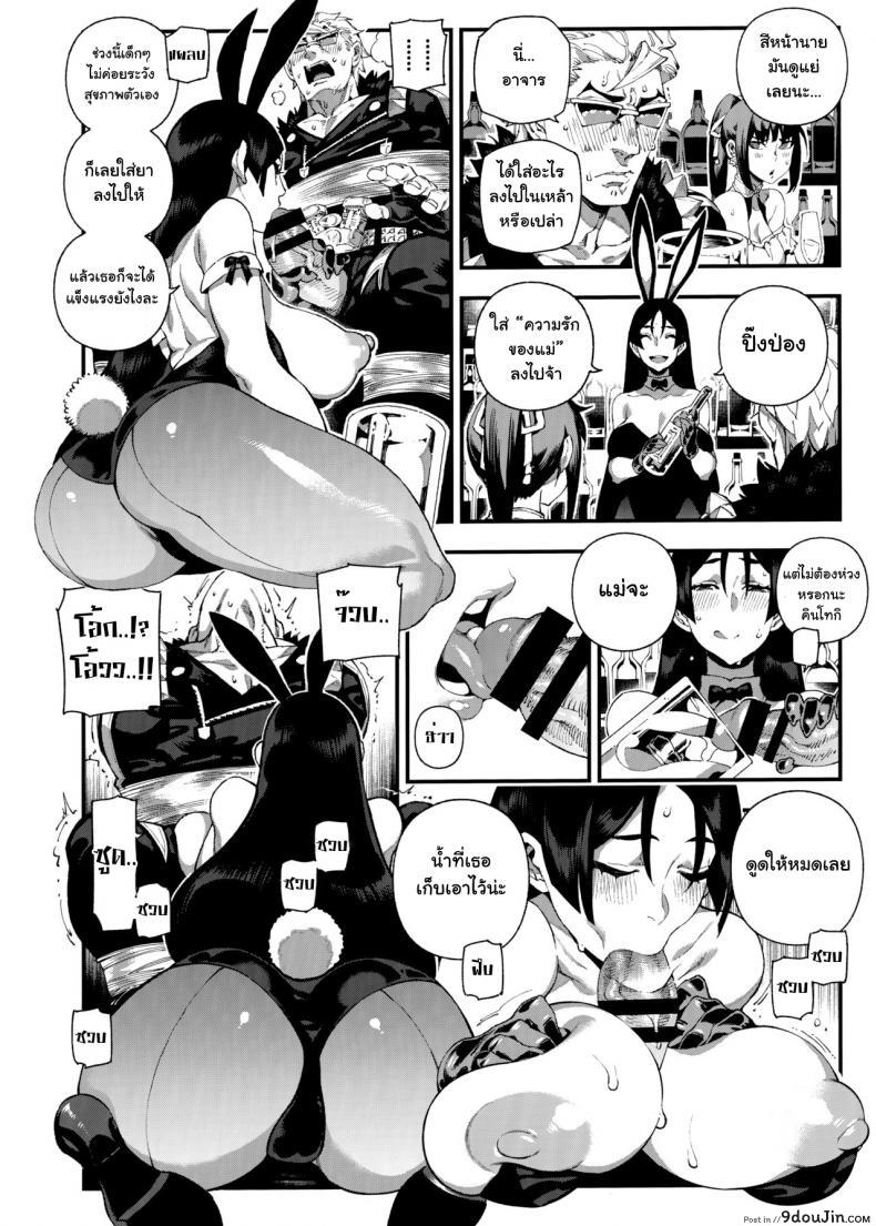 อ่านโดจิน มาหาได้ทุกวัน เอากันได้ทุกที (C96) [Bear Hand (Ireading)] CHALDEA MANIA – Minamoto no Raikou (Fate/Grand Order) แปลไทย หน้าที่ 13