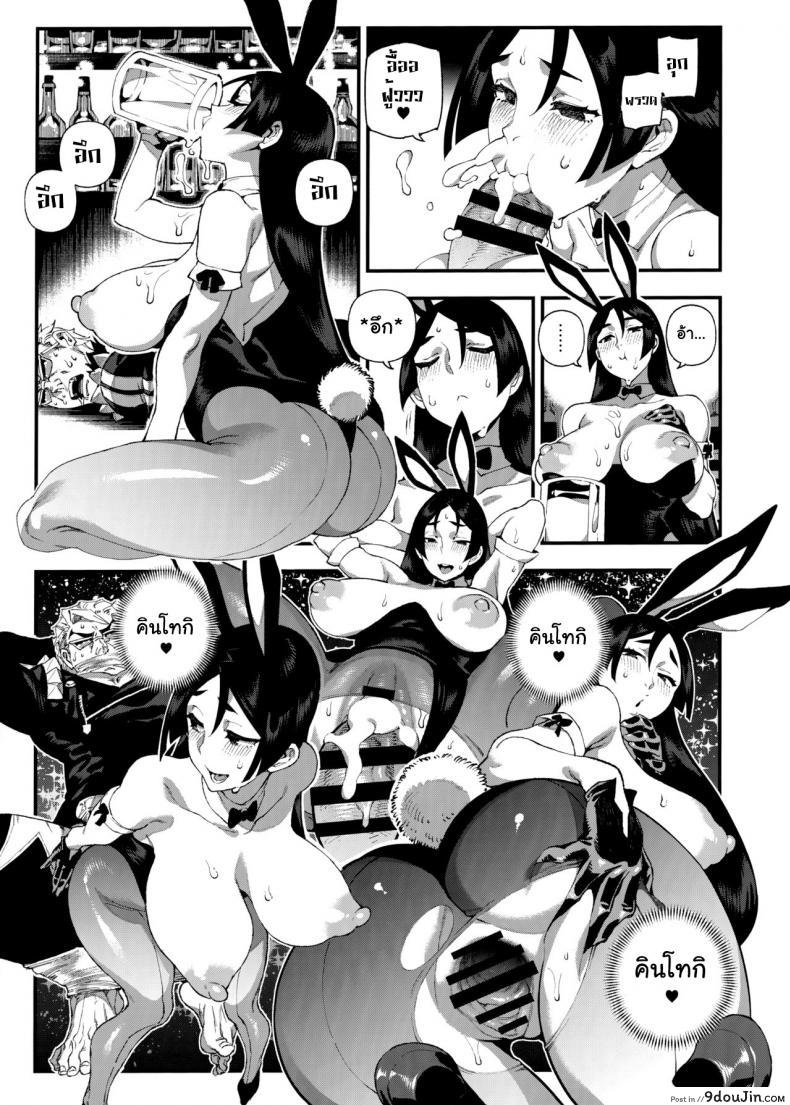 อ่านโดจิน มาหาได้ทุกวัน เอากันได้ทุกที (C96) [Bear Hand (Ireading)] CHALDEA MANIA – Minamoto no Raikou (Fate/Grand Order) แปลไทย หน้าที่ 14