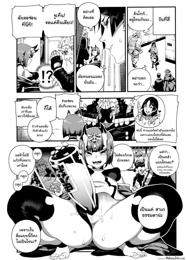 อ่านโดจิน มาหาได้ทุกวัน เอากันได้ทุกที (C96) [Bear Hand (Ireading)] CHALDEA MANIA – Minamoto no Raikou (Fate/Grand Order) แปลไทย หน้าที่ 15