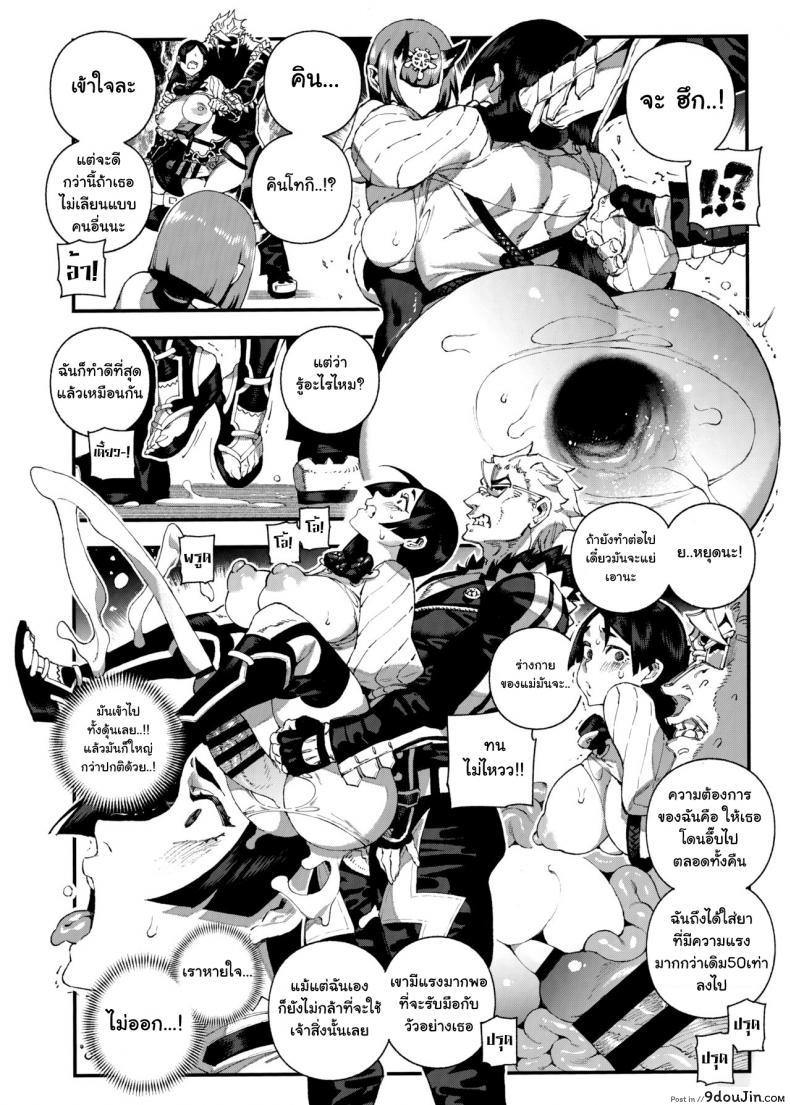 อ่านโดจิน มาหาได้ทุกวัน เอากันได้ทุกที (C96) [Bear Hand (Ireading)] CHALDEA MANIA – Minamoto no Raikou (Fate/Grand Order) แปลไทย หน้าที่ 19