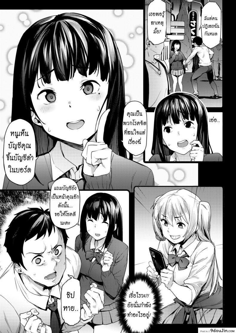 อ่านโดจิน อกหักเพราะน้อง เลยท้องเพราะพี่ [Aka Seiryuu] Kataku na Kyoudai | She’s Always Obstinate (COMIC X-EROS #82) หน้าที่ 5