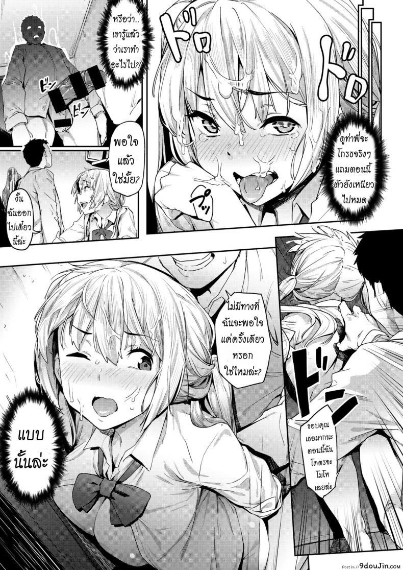 อ่านโดจิน อกหักเพราะน้องท้องเพราะพี่ Kataku na Kyoudai [Aka Seiryuu] (แปลไทย) หน้าที่ 7