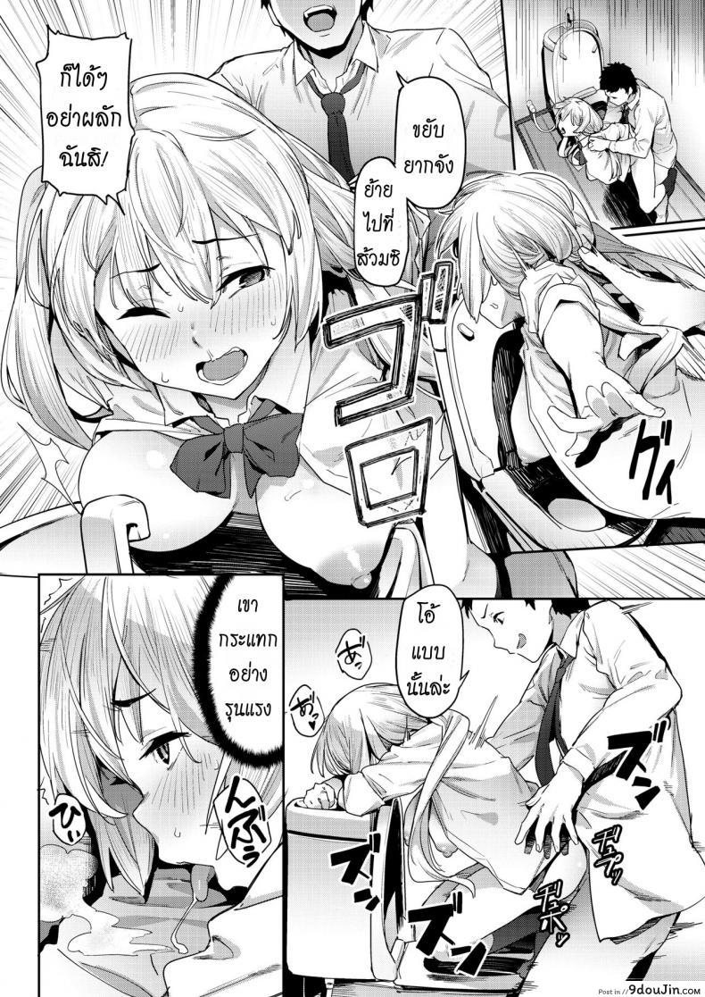 อ่านโดจิน อกหักเพราะน้องท้องเพราะพี่ Kataku na Kyoudai [Aka Seiryuu] (แปลไทย) หน้าที่ 16
