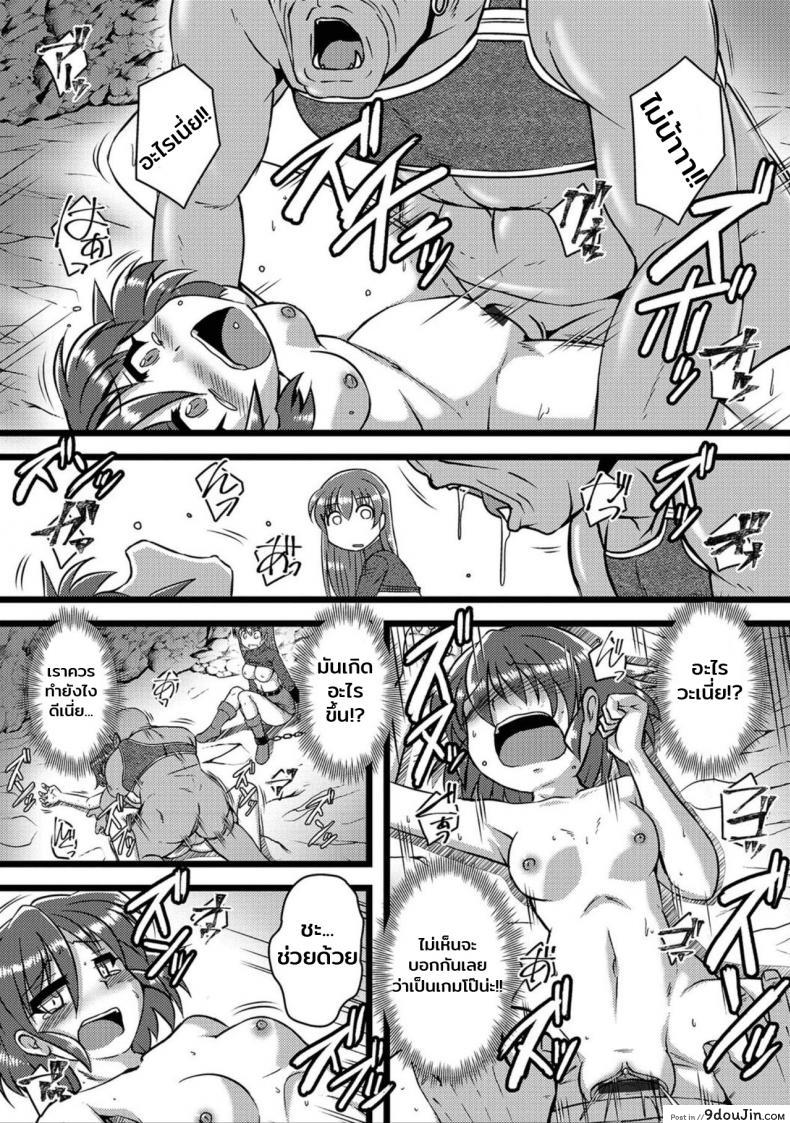 อ่านโดจิน โดนหลอกมาเล่น เผ่นก็ไม่ได้ [Murasaki] Saishin VRMMO Taiken-kai แปลไทย หน้าที่ 3